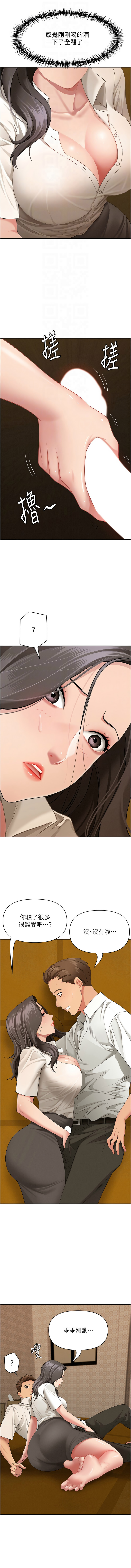 罪爱人妻 |  罪愛人妻 1-8 - Page 50