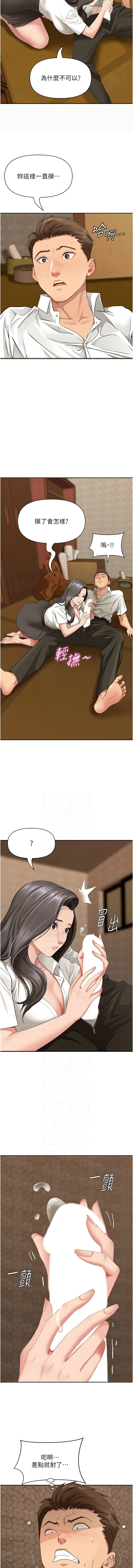 罪爱人妻 |  罪愛人妻 1-8 - Page 52
