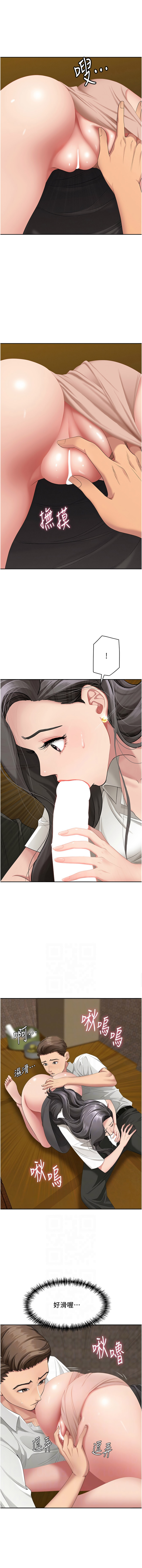 罪爱人妻 |  罪愛人妻 1-8 - Page 64