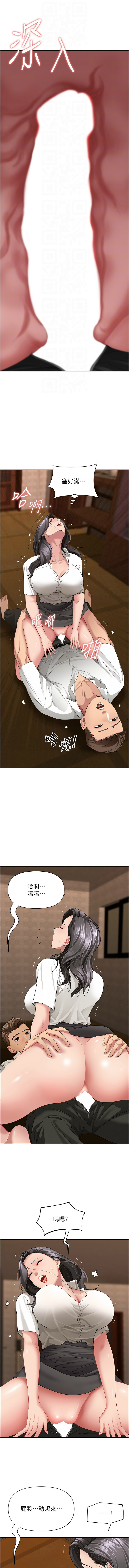 罪爱人妻 |  罪愛人妻 1-8 - Page 74