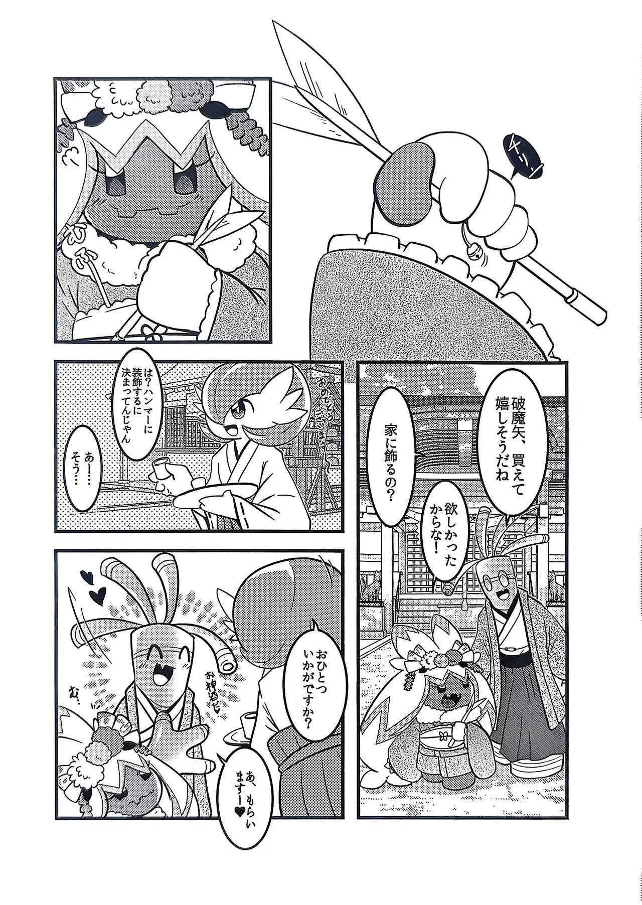 Preview page 2