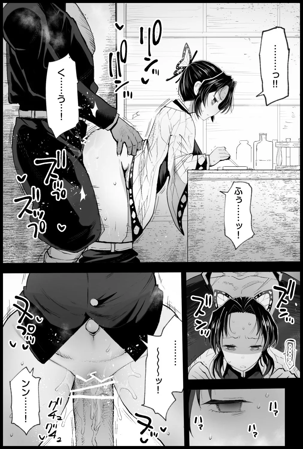 Kochou Shinobu no Botehara Keiko - Page 24