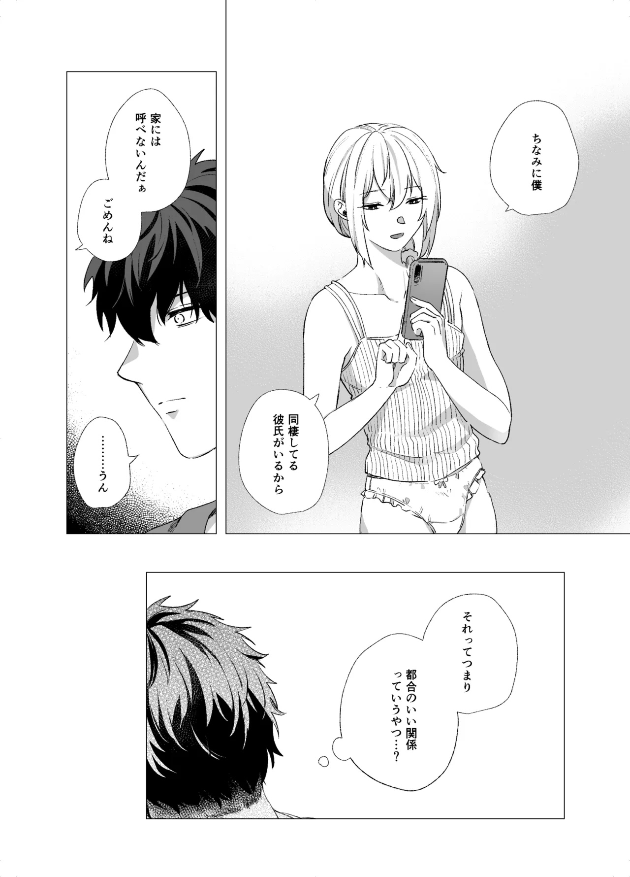 Josouko to Doutei: crossdresser and virgin - Page 40