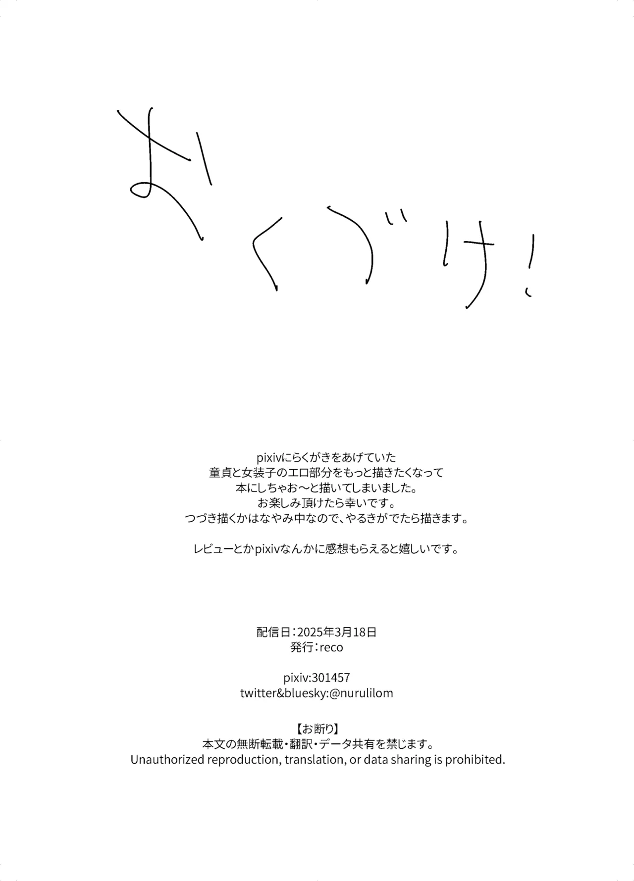 Josouko to Doutei: crossdresser and virgin - Page 46