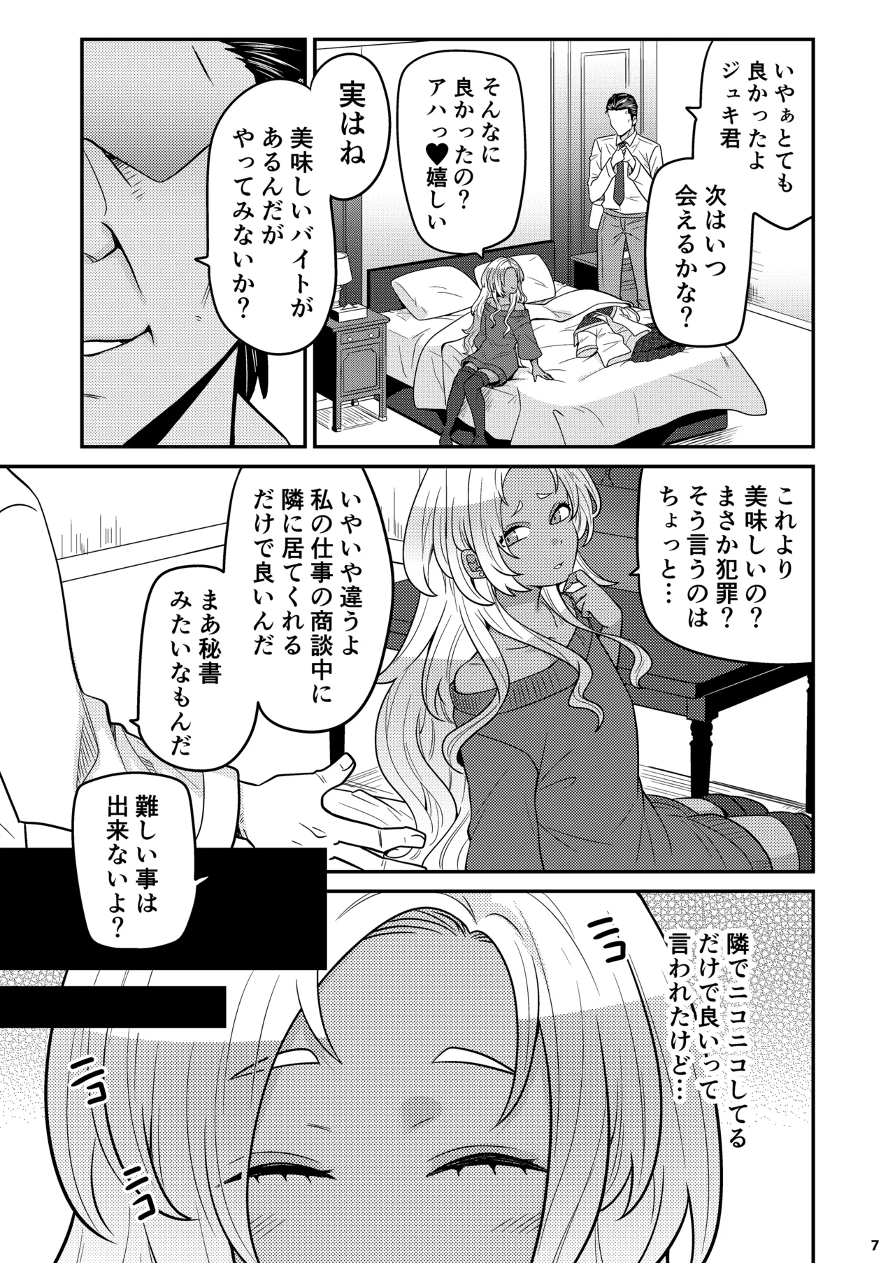 Preview page 6