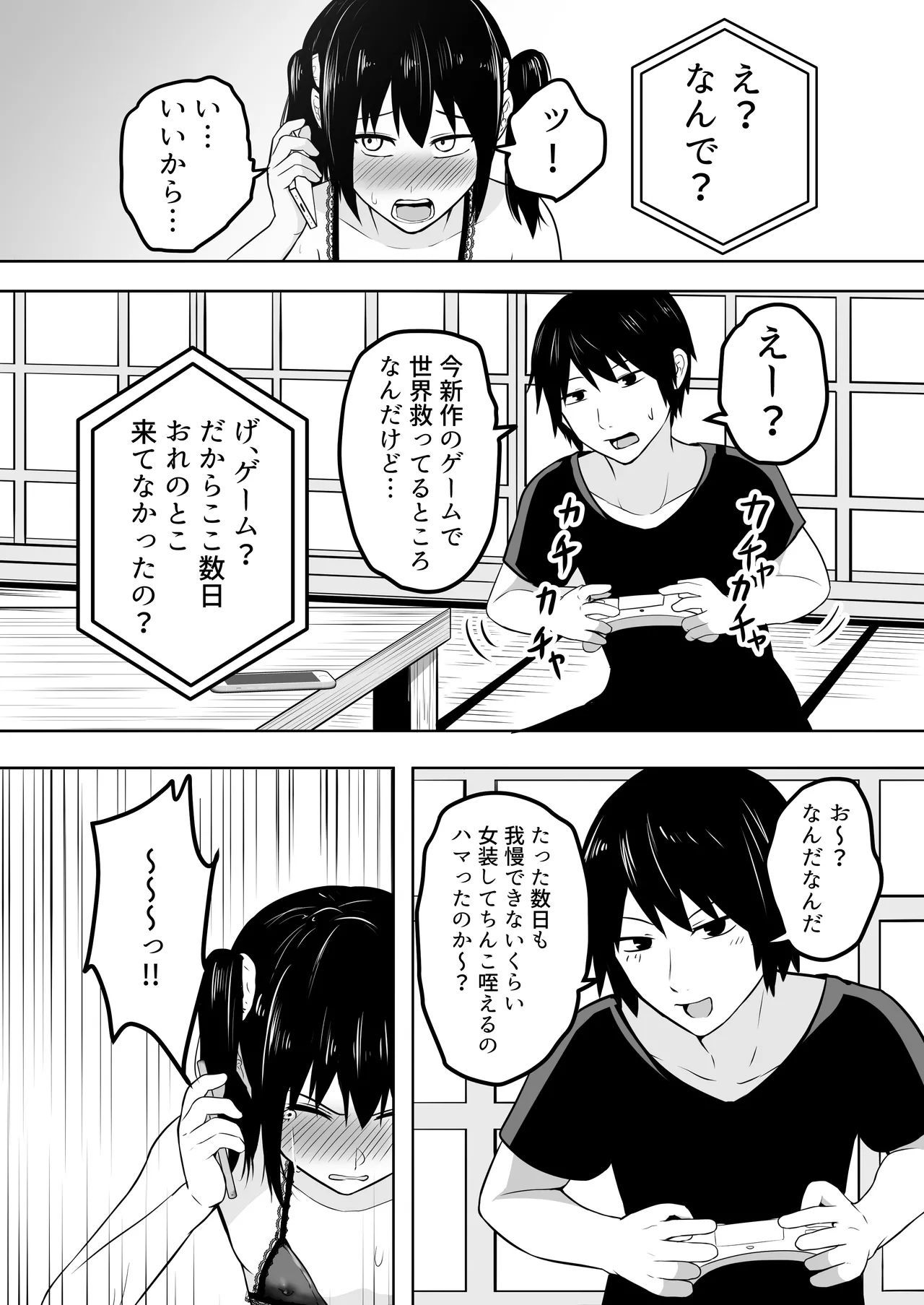 Ore wa Josou nante Hamattenai! - Page 15
