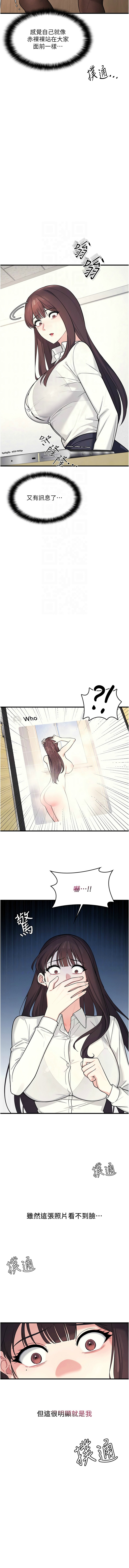 羞耻课堂／Teacher Yunji 1-12 - Page 56