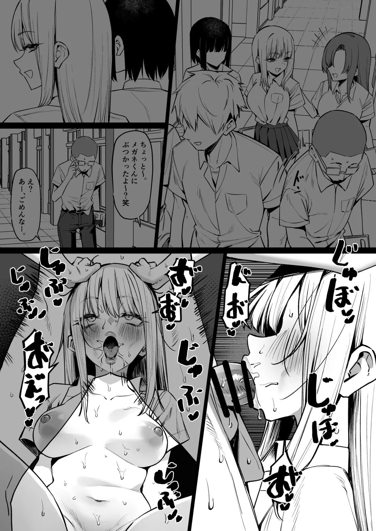 Page 14 of [MM] Ecchi na Omise ni Ittara, Mukashi no Doukyuusei ga Ita Hanashi Sono 7