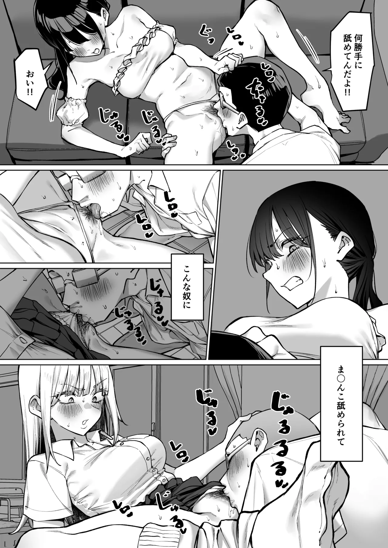 Page 8 of [MM] Ecchi na Omise ni Ittara, Mukashi no Doukyuusei ga Ita Hanashi Sono 7