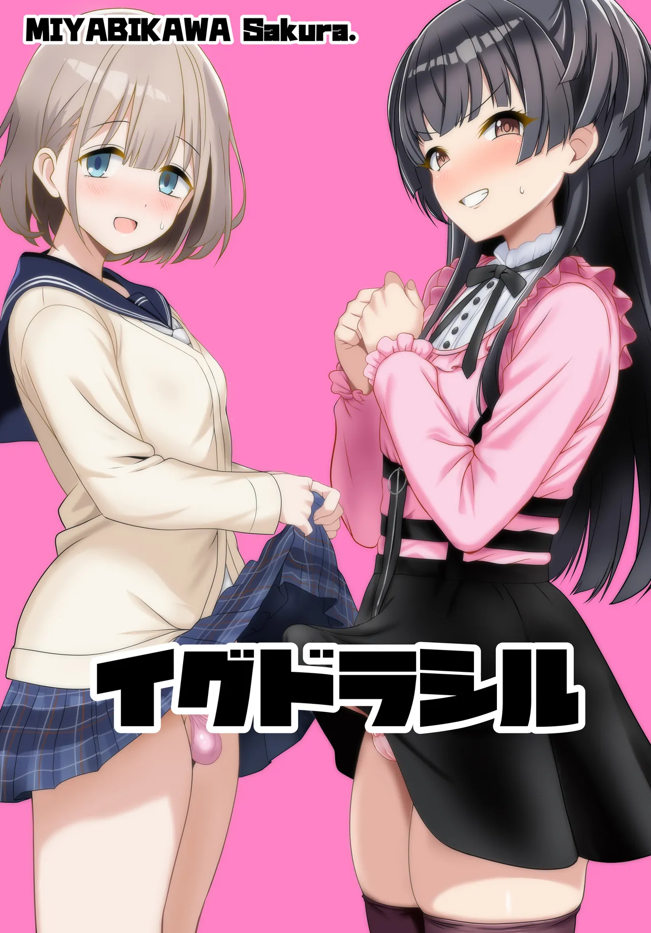 Page 31 of [Yggdrasil (Miyabikawa Sakura)] Fuyuko♂Asahi♂ himitsu no ○○ [Chinese] [oo2oo个人汉化] [Digital]