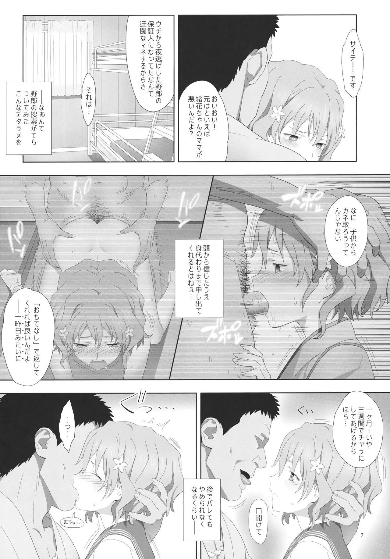 Preview page 6