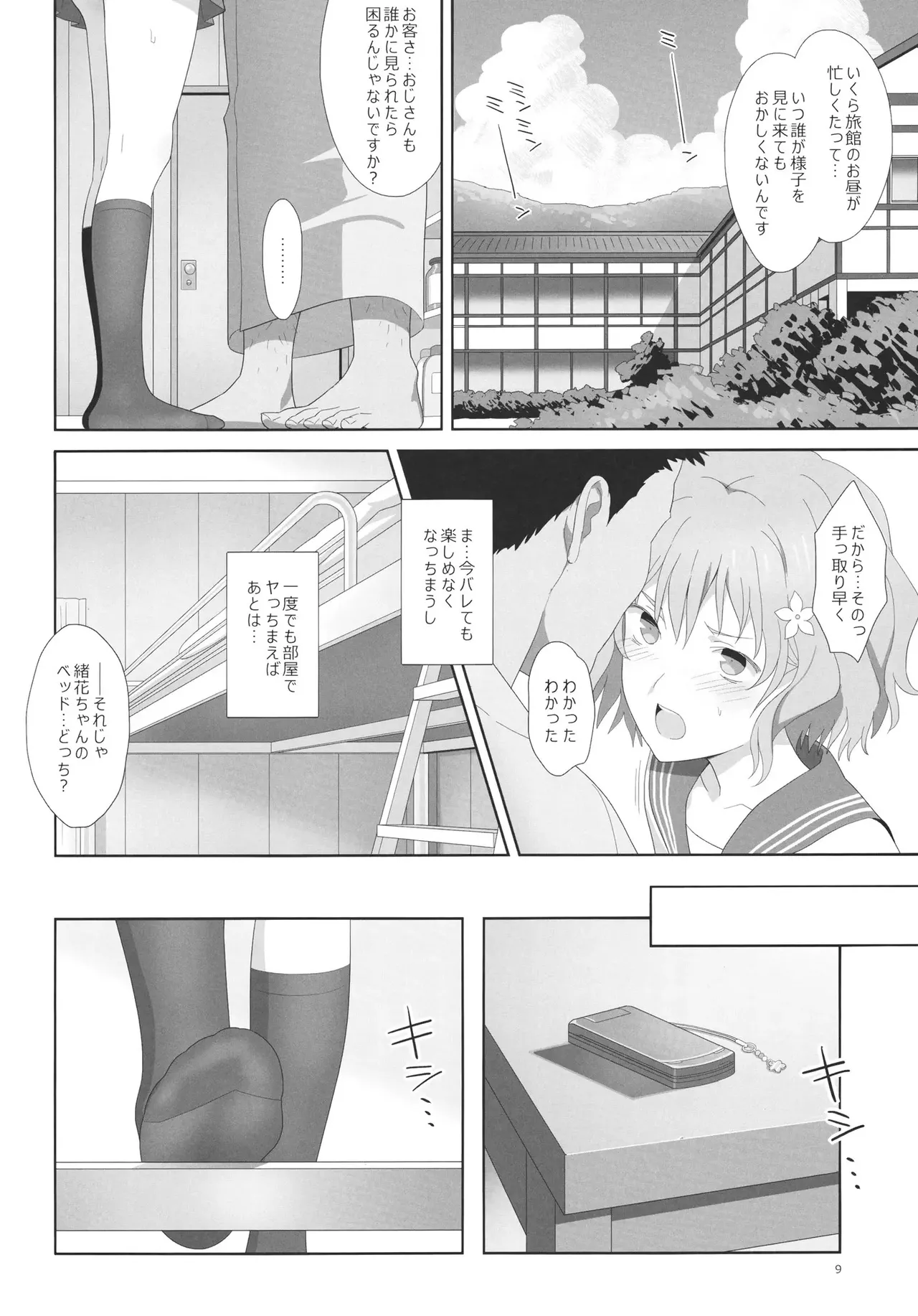 Preview page 8