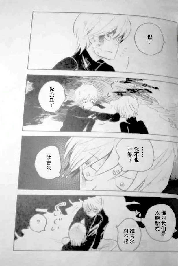 RAT·A·TAT·TAT - Page 13