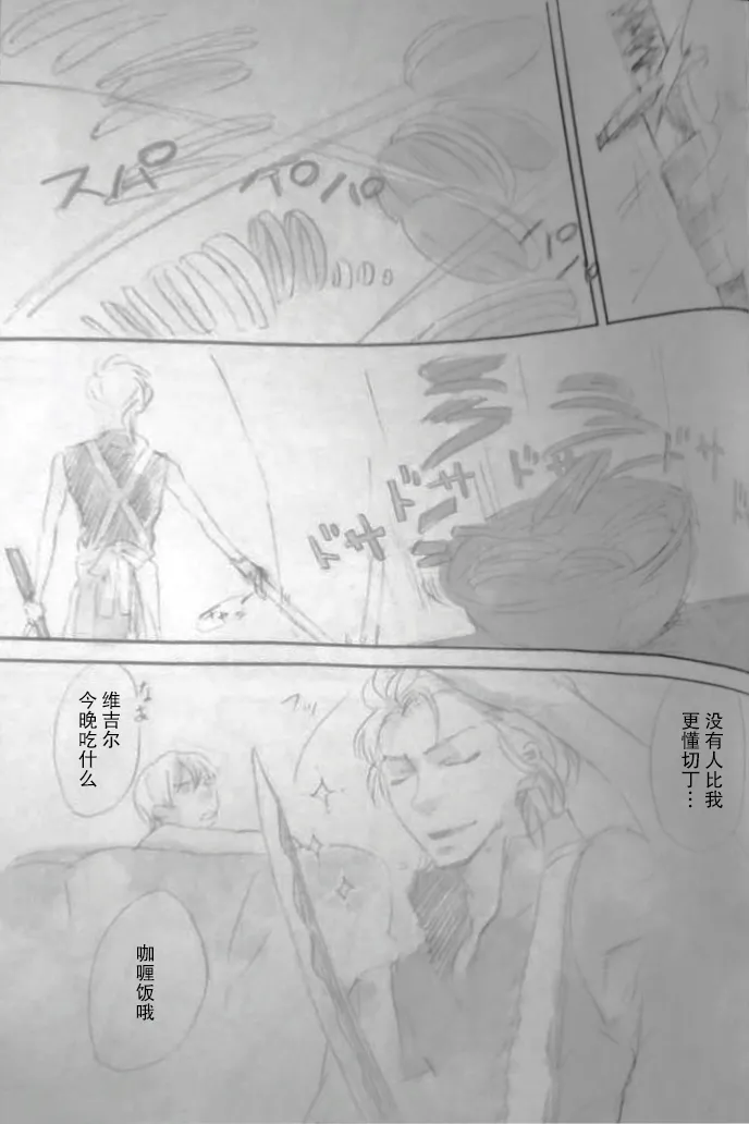 RAT·A·TAT·TAT - Page 17