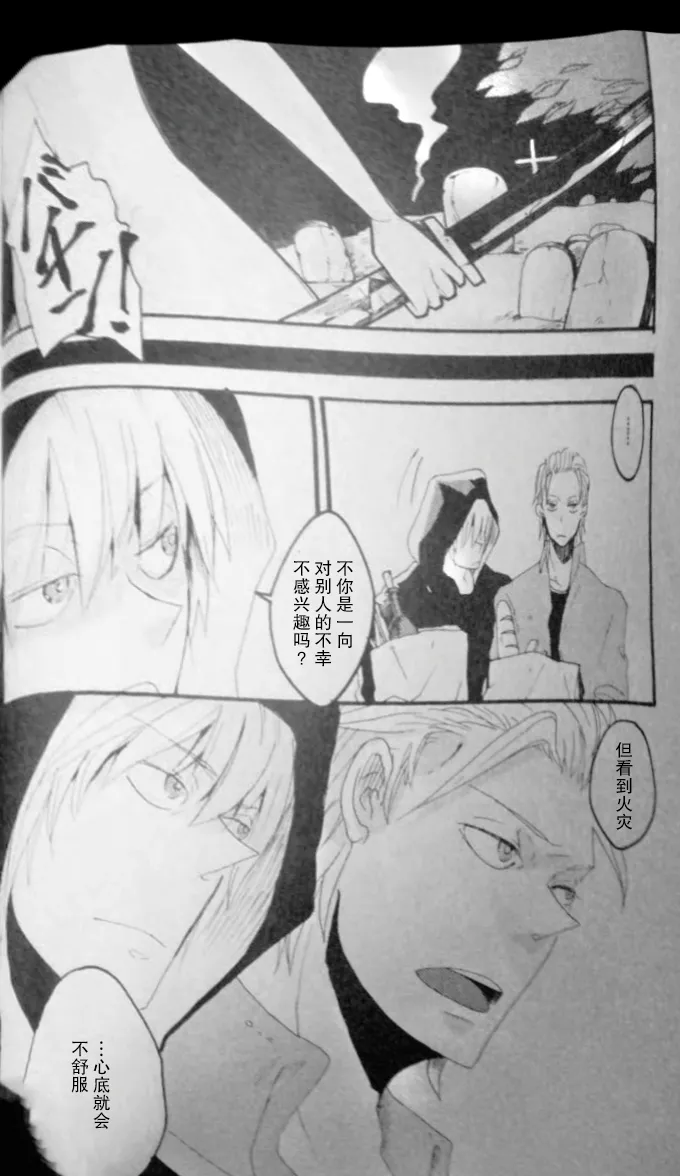 RAT·A·TAT·TAT - Page 20