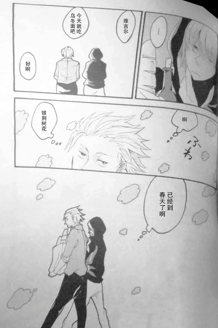 RAT·A·TAT·TAT - Page 21