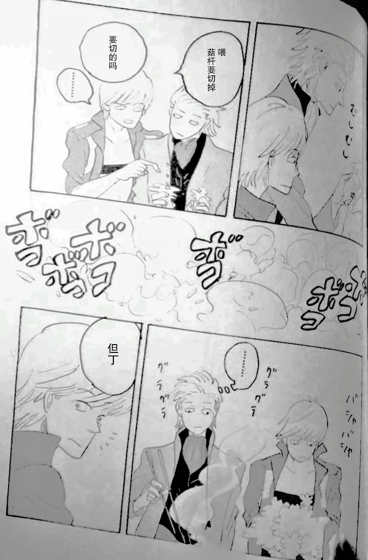 RAT·A·TAT·TAT - Page 23