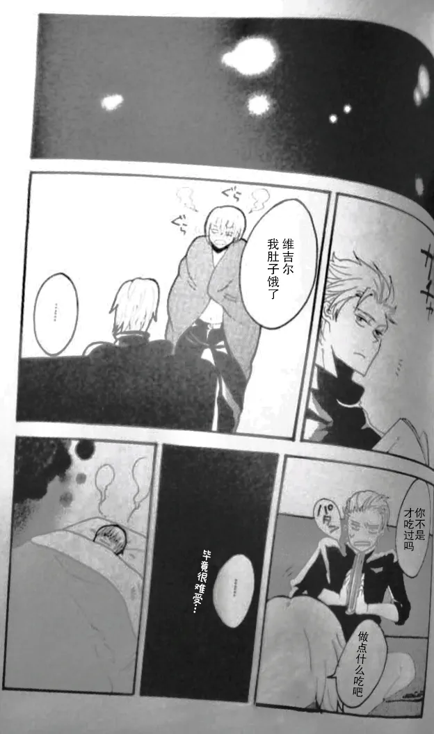 RAT·A·TAT·TAT - Page 29
