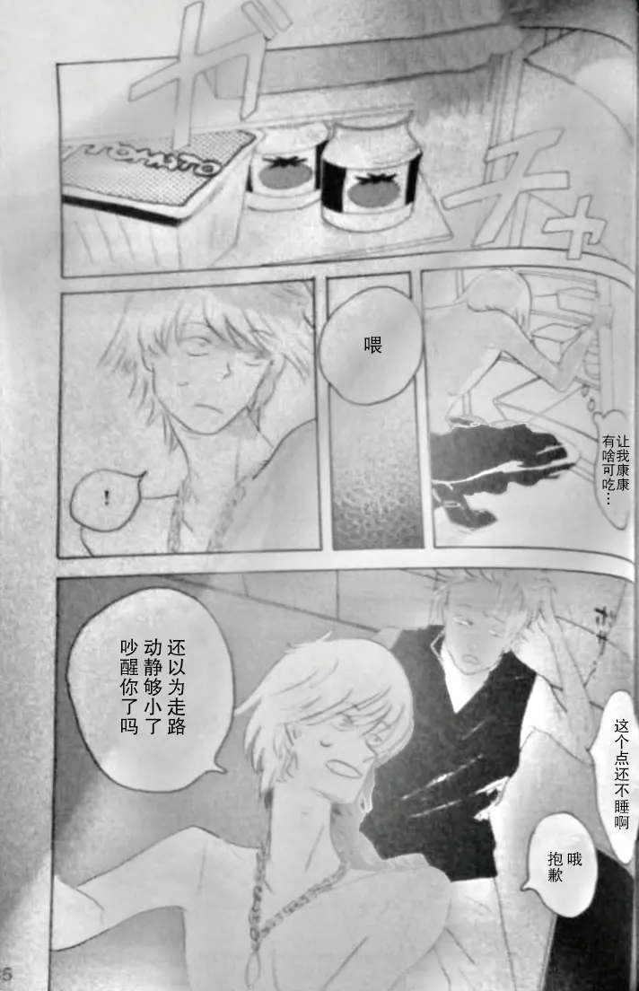 RAT·A·TAT·TAT - Page 33