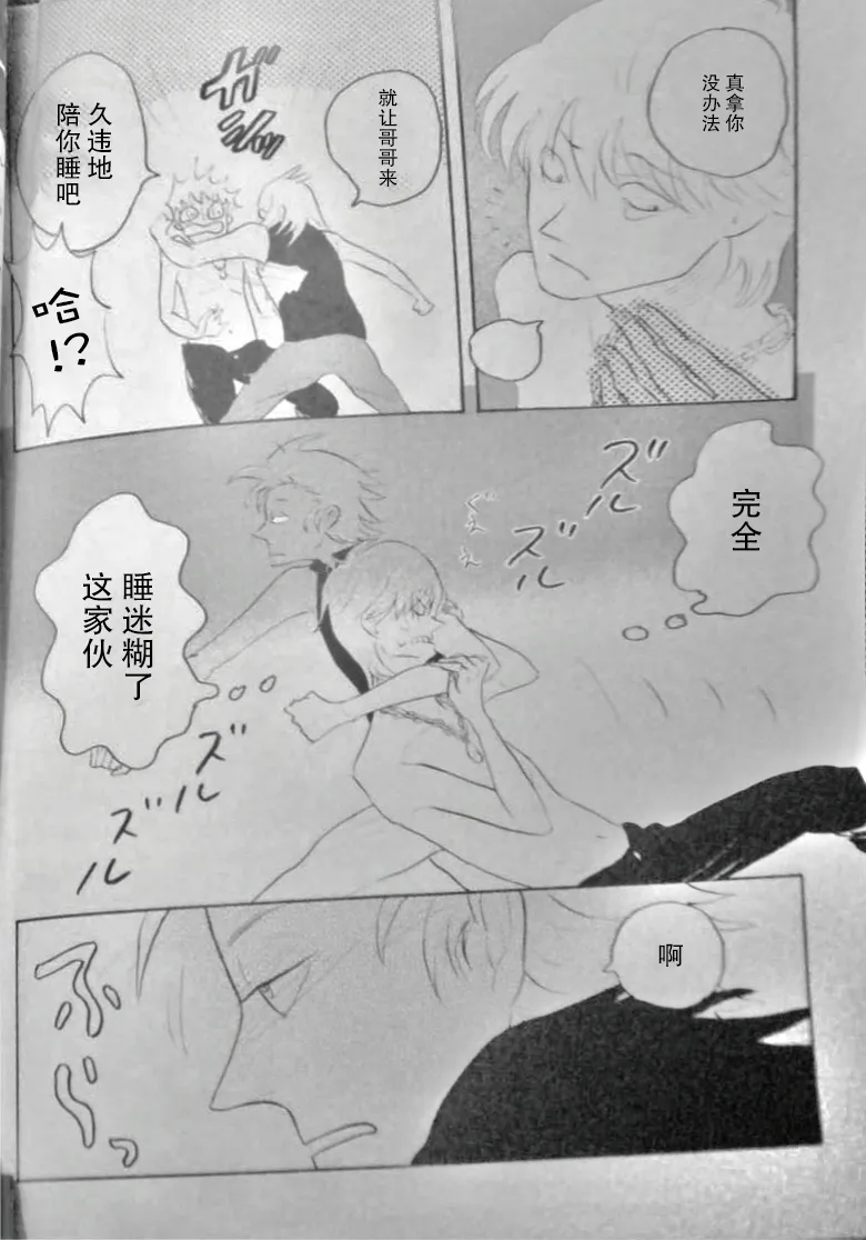 RAT·A·TAT·TAT - Page 36