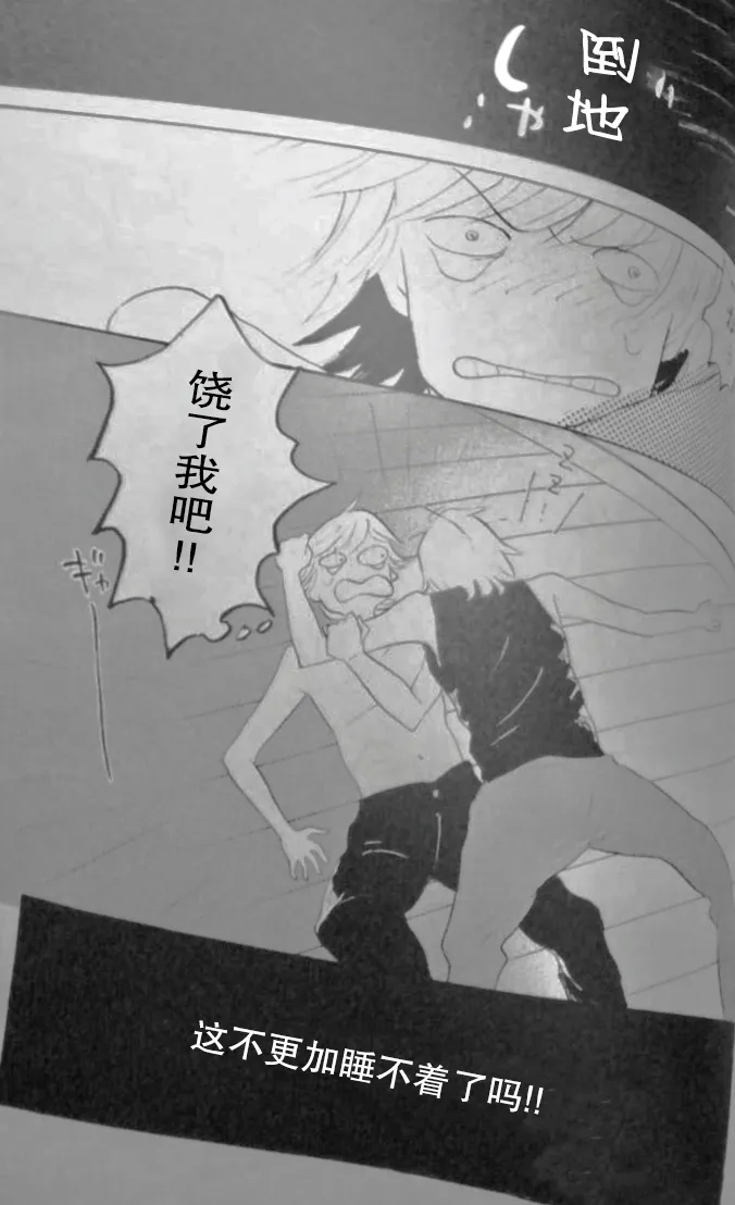RAT·A·TAT·TAT - Page 37