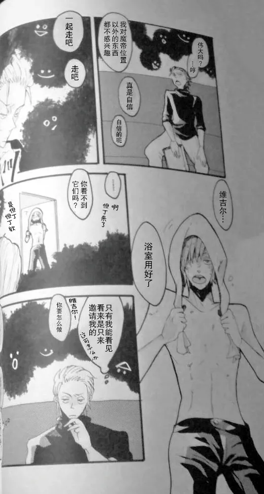 RAT·A·TAT·TAT - Page 4