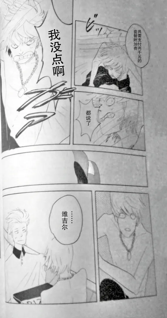 RAT·A·TAT·TAT - Page 8