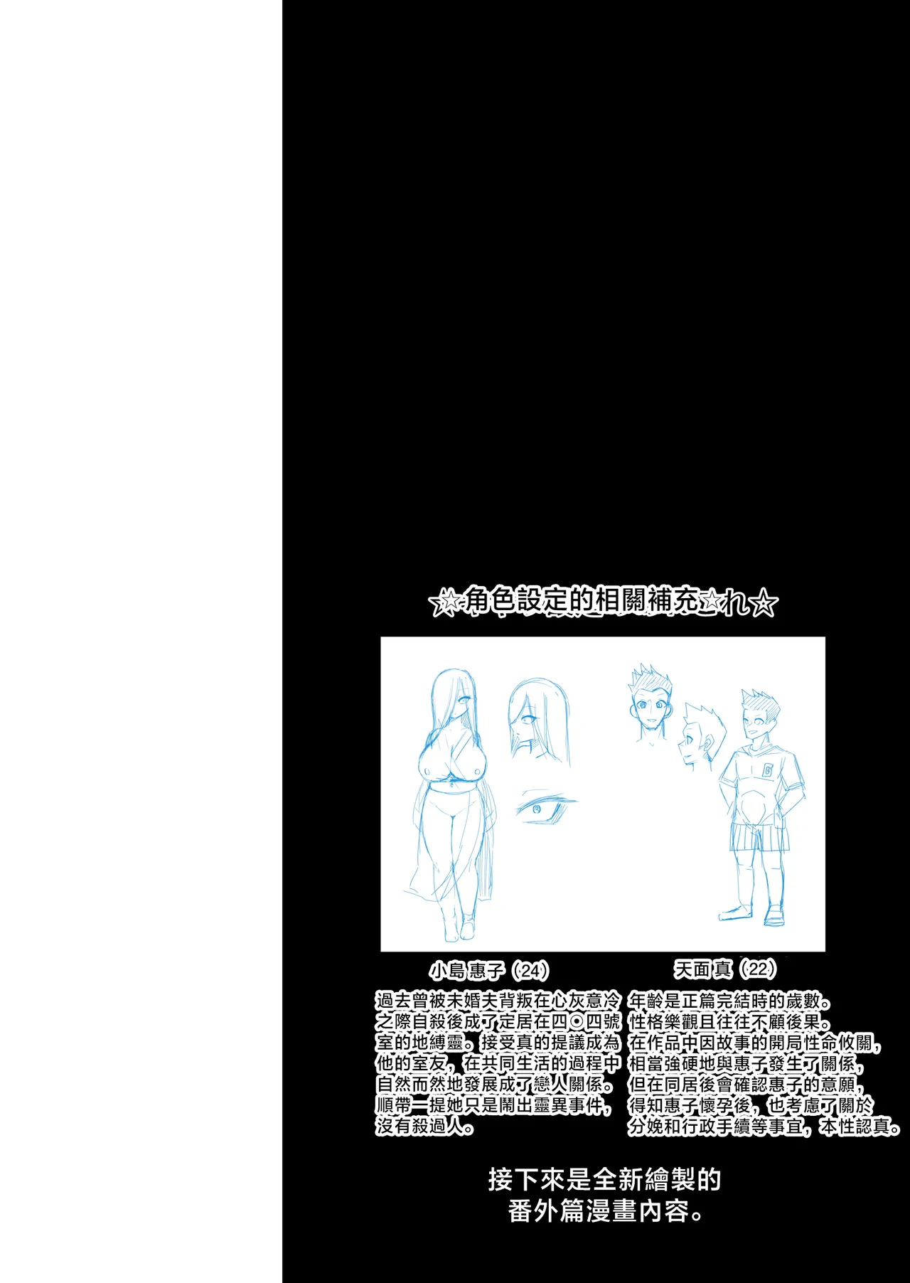 404-goushitsu no Doukyonin - Page 28