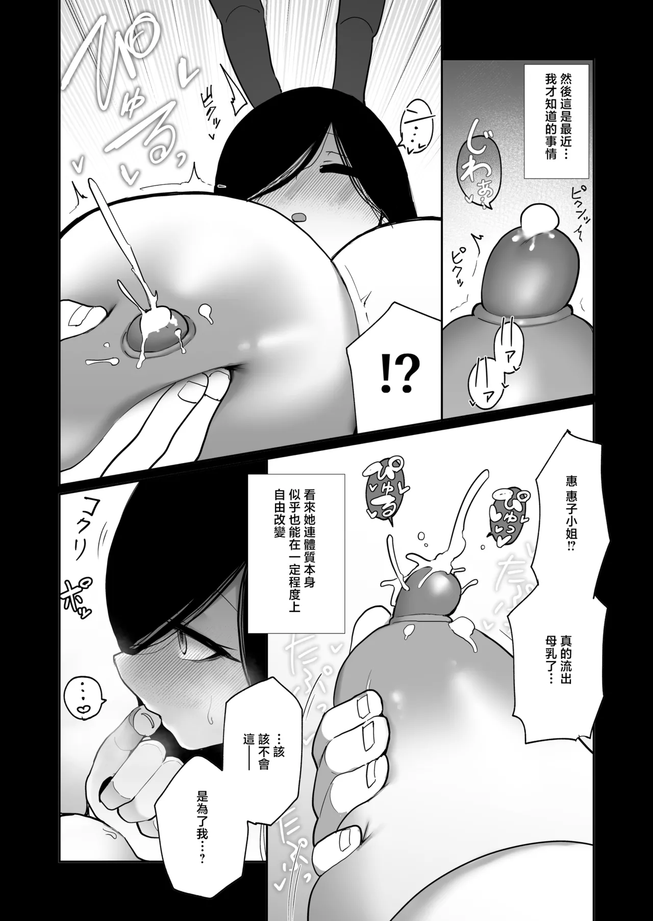 404-goushitsu no Doukyonin - Page 31