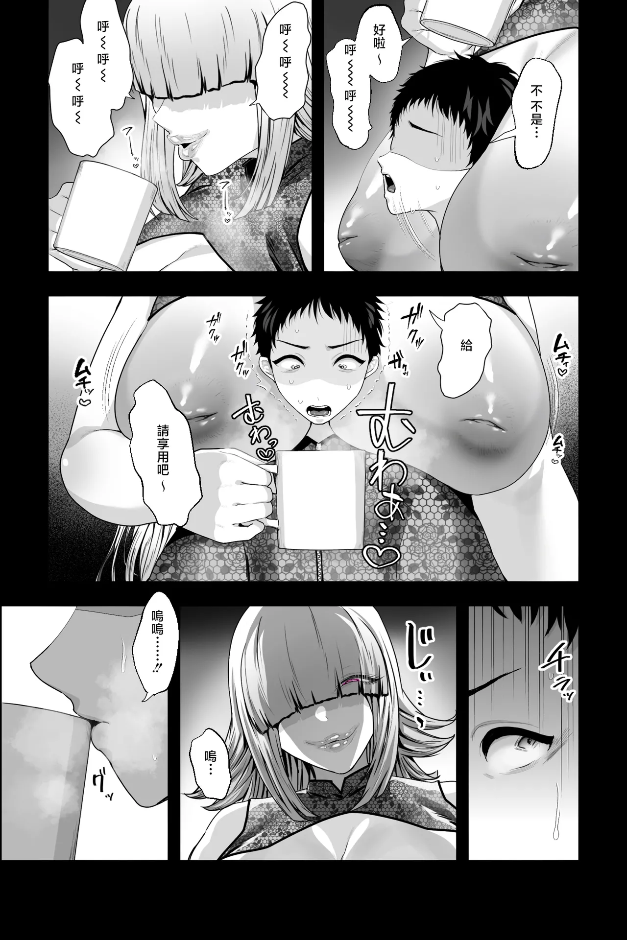 Yabai Onna ni Kankin sareta Boku - Page 25