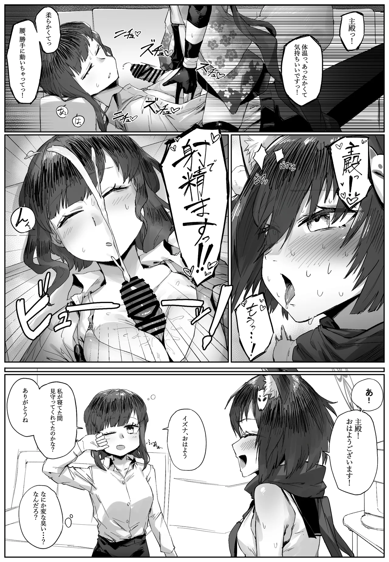 Preview page 2