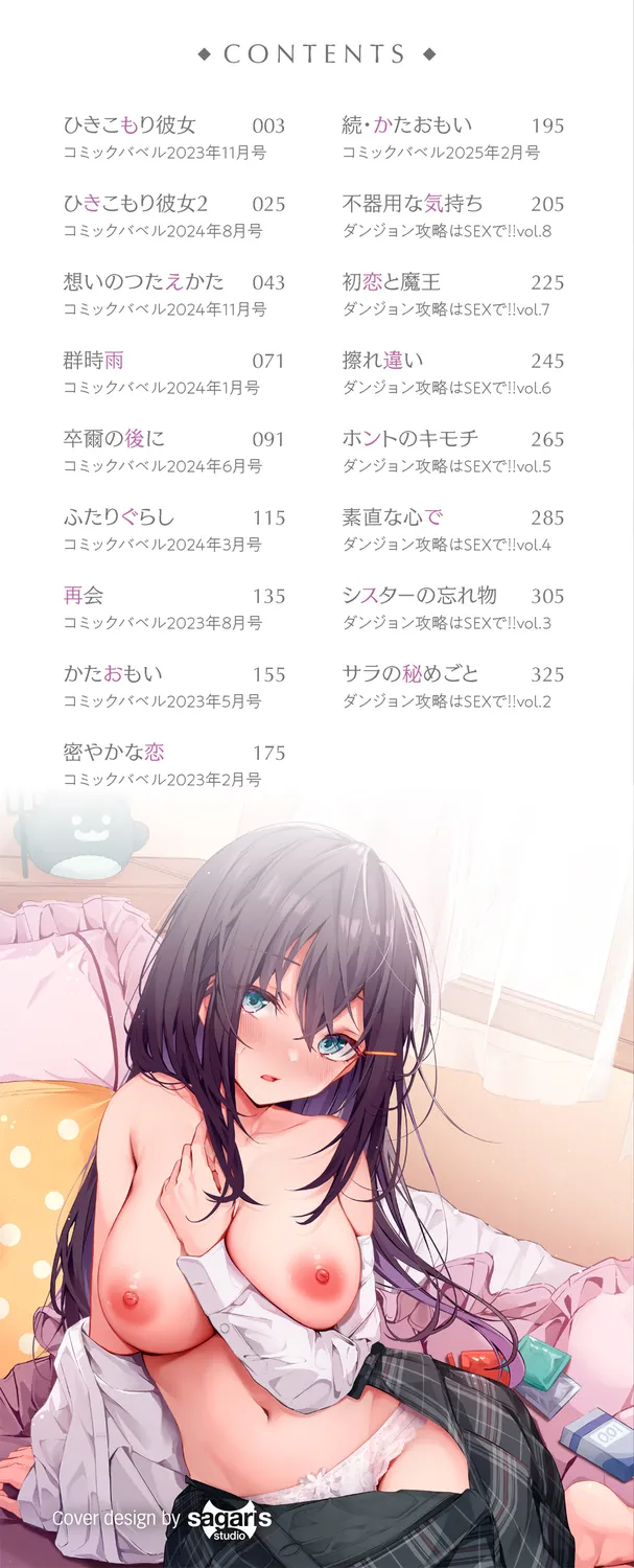 Page 2 of [Cucchiore] Bukiyou ni Aishite - Awkward love [Chinese]