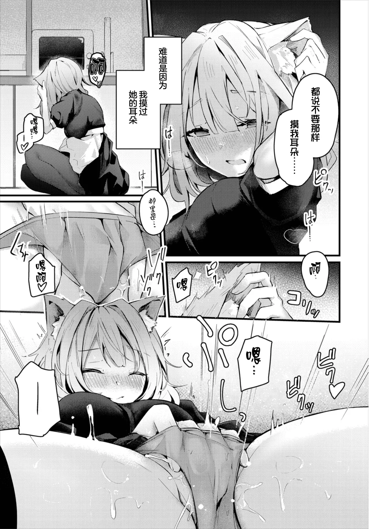 Page 209 of [Cucchiore] Bukiyou ni Aishite - Awkward love [Chinese]