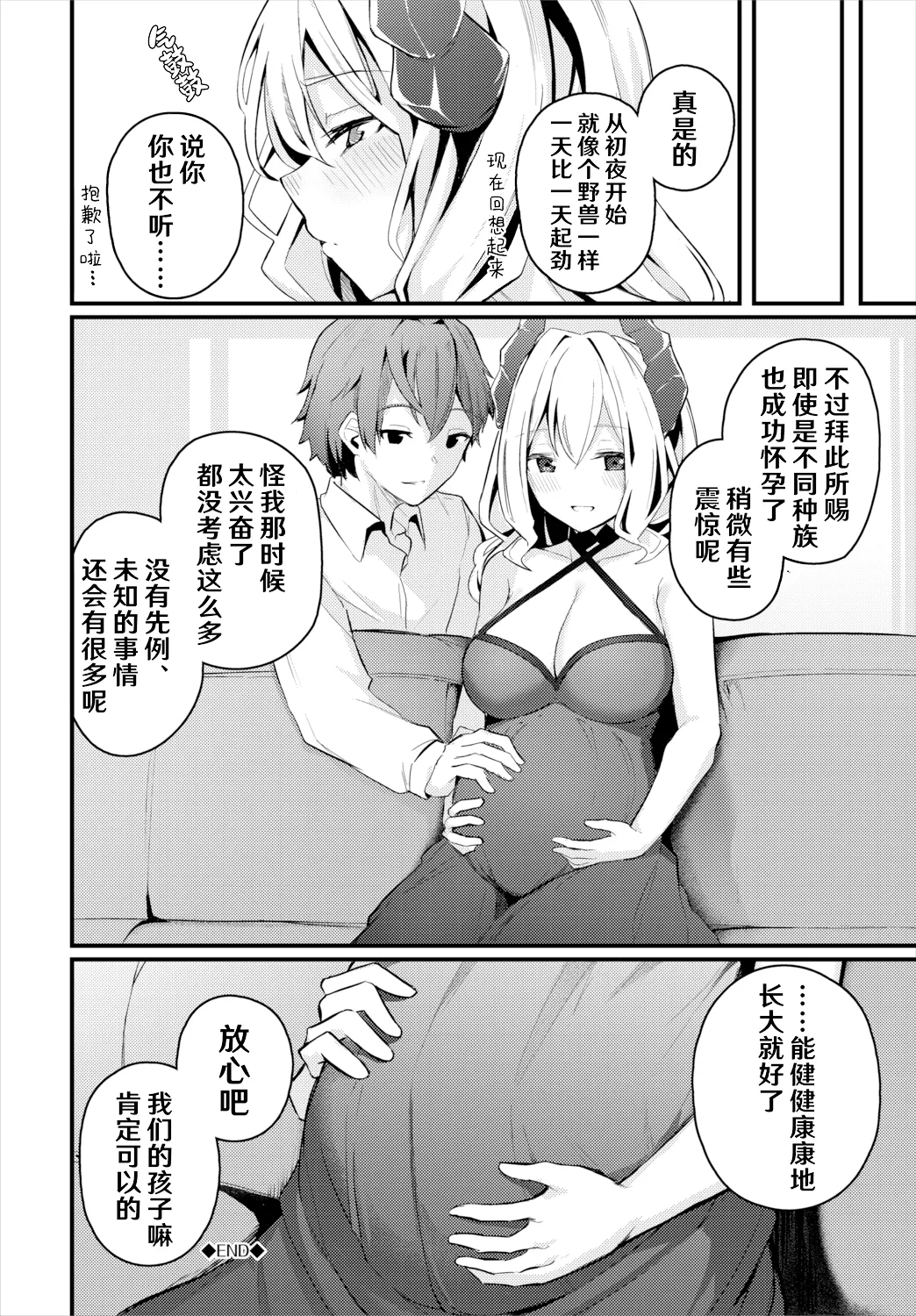 Page 244 of [Cucchiore] Bukiyou ni Aishite - Awkward love [Chinese]
