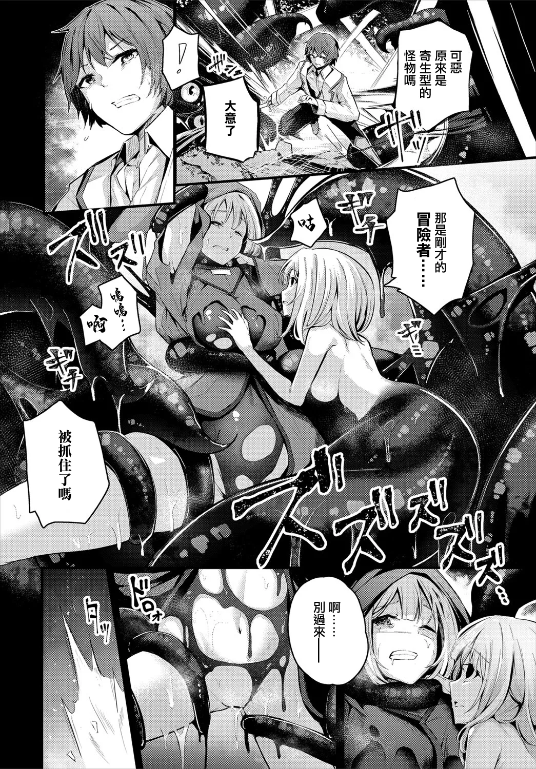 Page 286 of [Cucchiore] Bukiyou ni Aishite - Awkward love [Chinese]