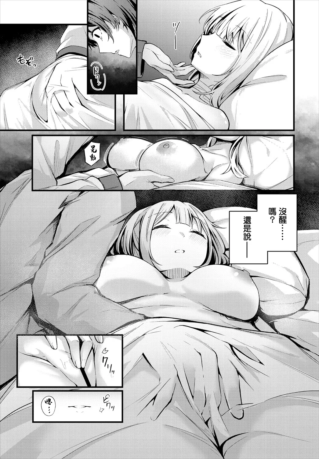 Page 289 of [Cucchiore] Bukiyou ni Aishite - Awkward love [Chinese]