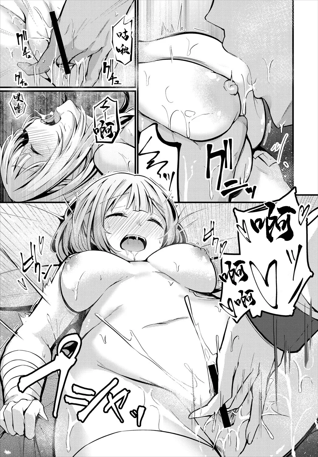 Page 293 of [Cucchiore] Bukiyou ni Aishite - Awkward love [Chinese]