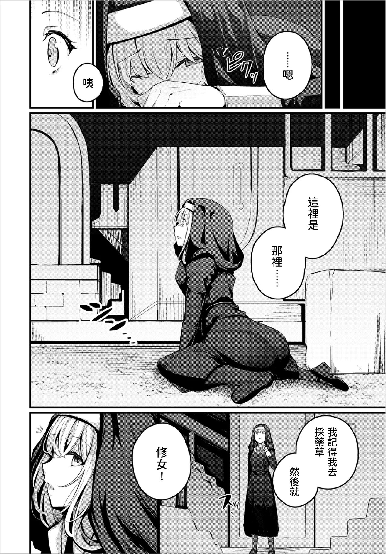 Page 306 of [Cucchiore] Bukiyou ni Aishite - Awkward love [Chinese]