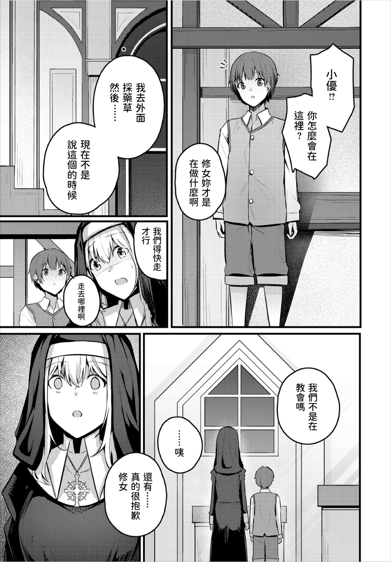 Page 307 of [Cucchiore] Bukiyou ni Aishite - Awkward love [Chinese]