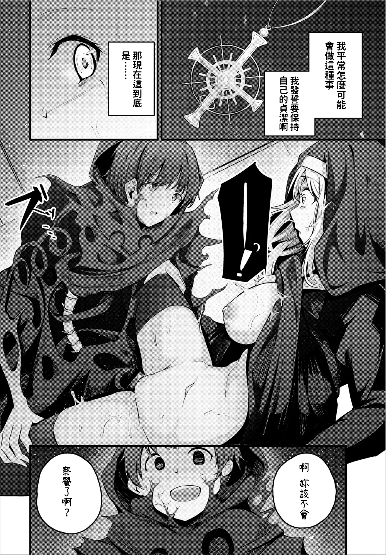 Page 320 of [Cucchiore] Bukiyou ni Aishite - Awkward love [Chinese]