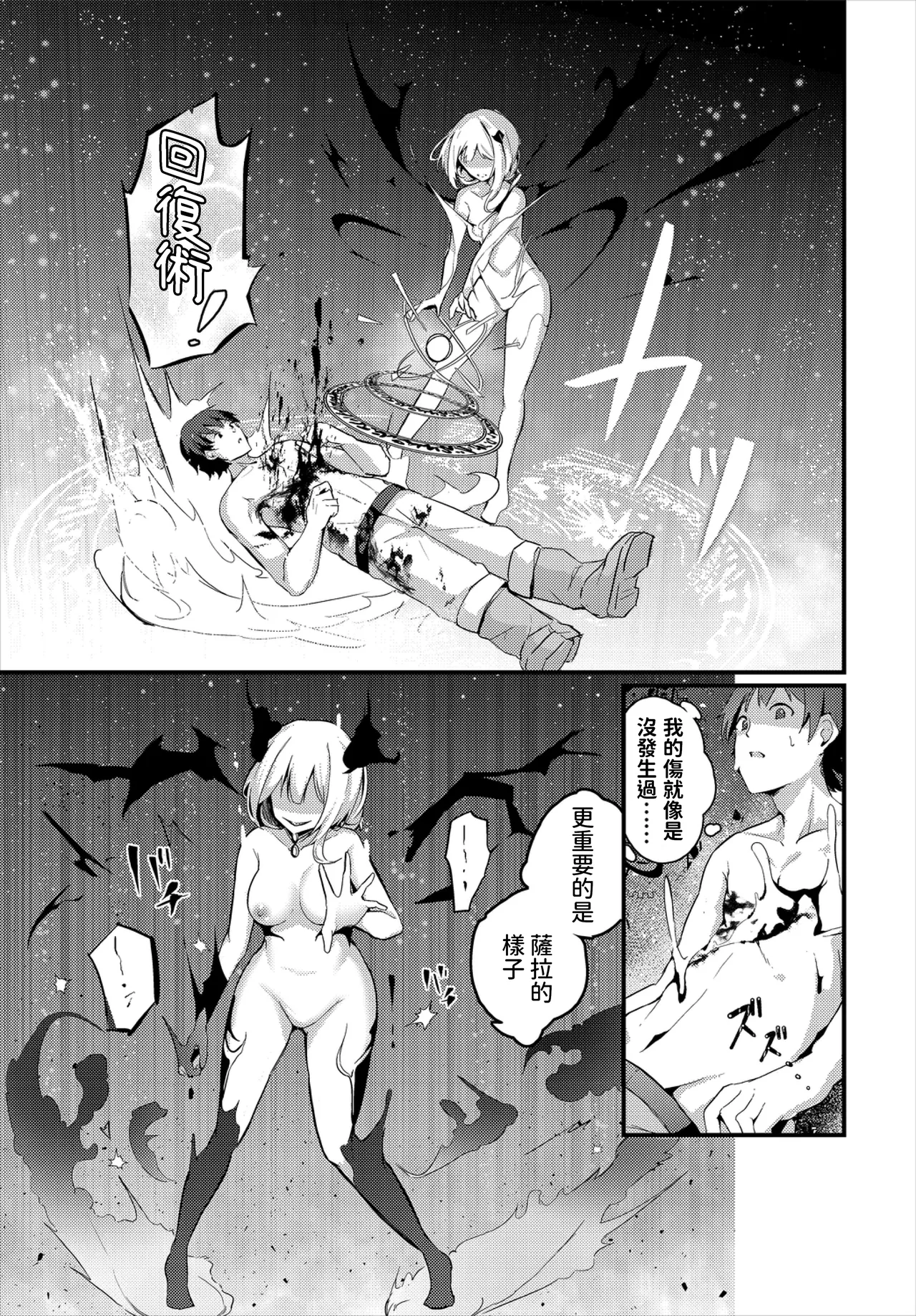 Page 327 of [Cucchiore] Bukiyou ni Aishite - Awkward love [Chinese]