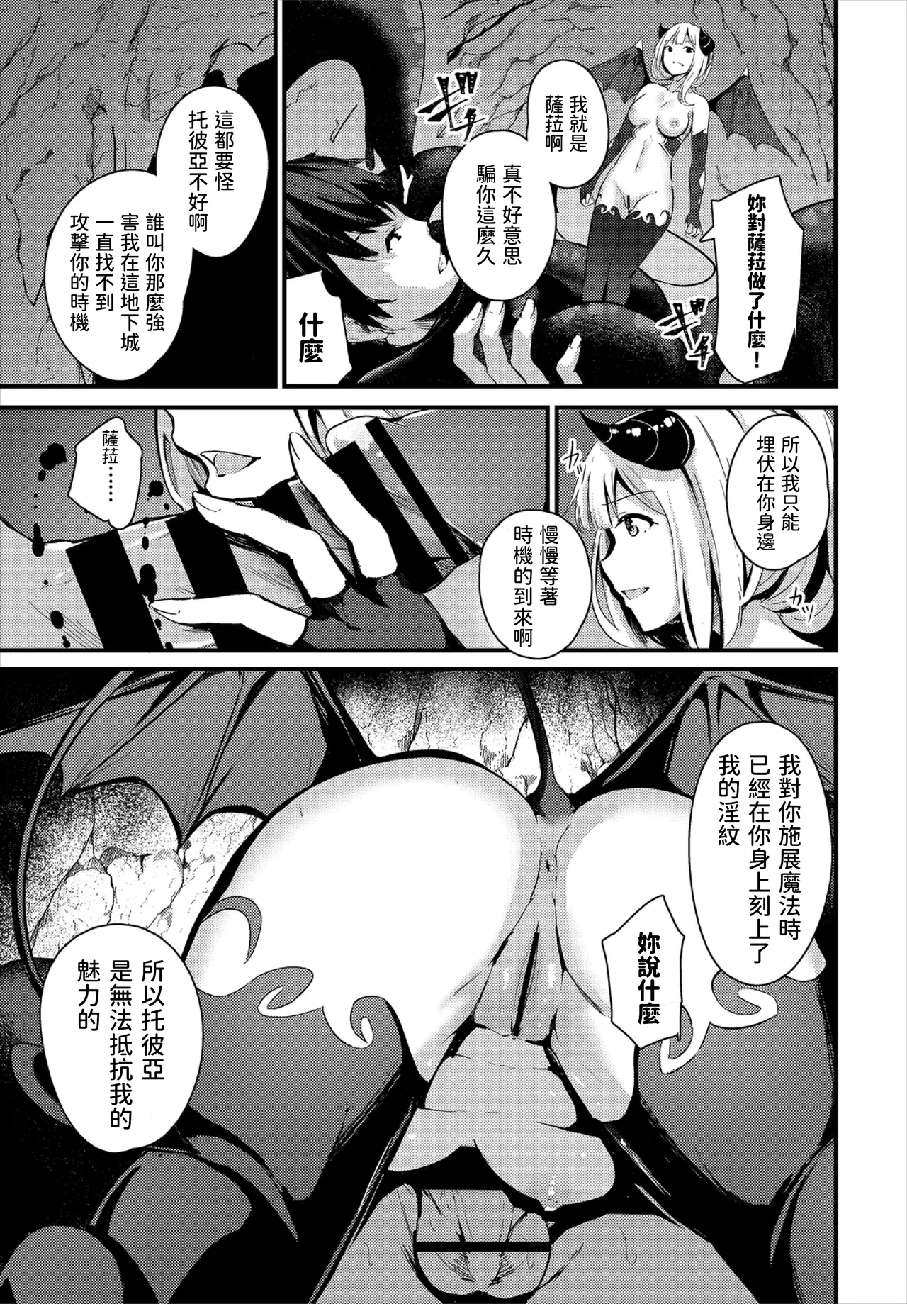 Page 329 of [Cucchiore] Bukiyou ni Aishite - Awkward love [Chinese]