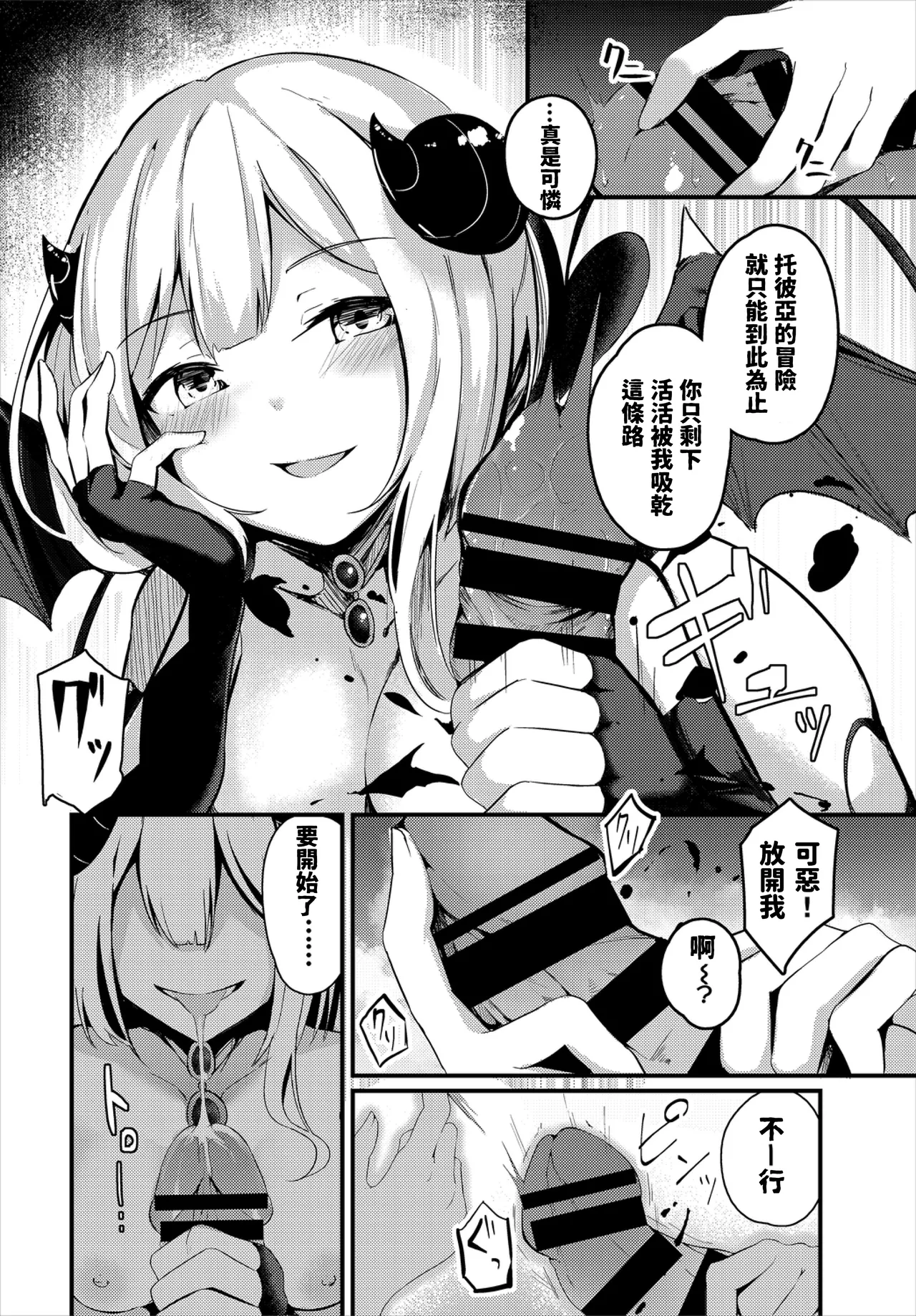Page 330 of [Cucchiore] Bukiyou ni Aishite - Awkward love [Chinese]