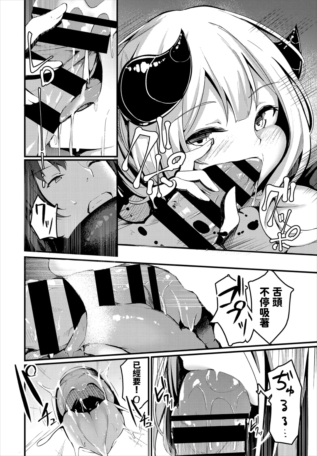 Page 332 of [Cucchiore] Bukiyou ni Aishite - Awkward love [Chinese]