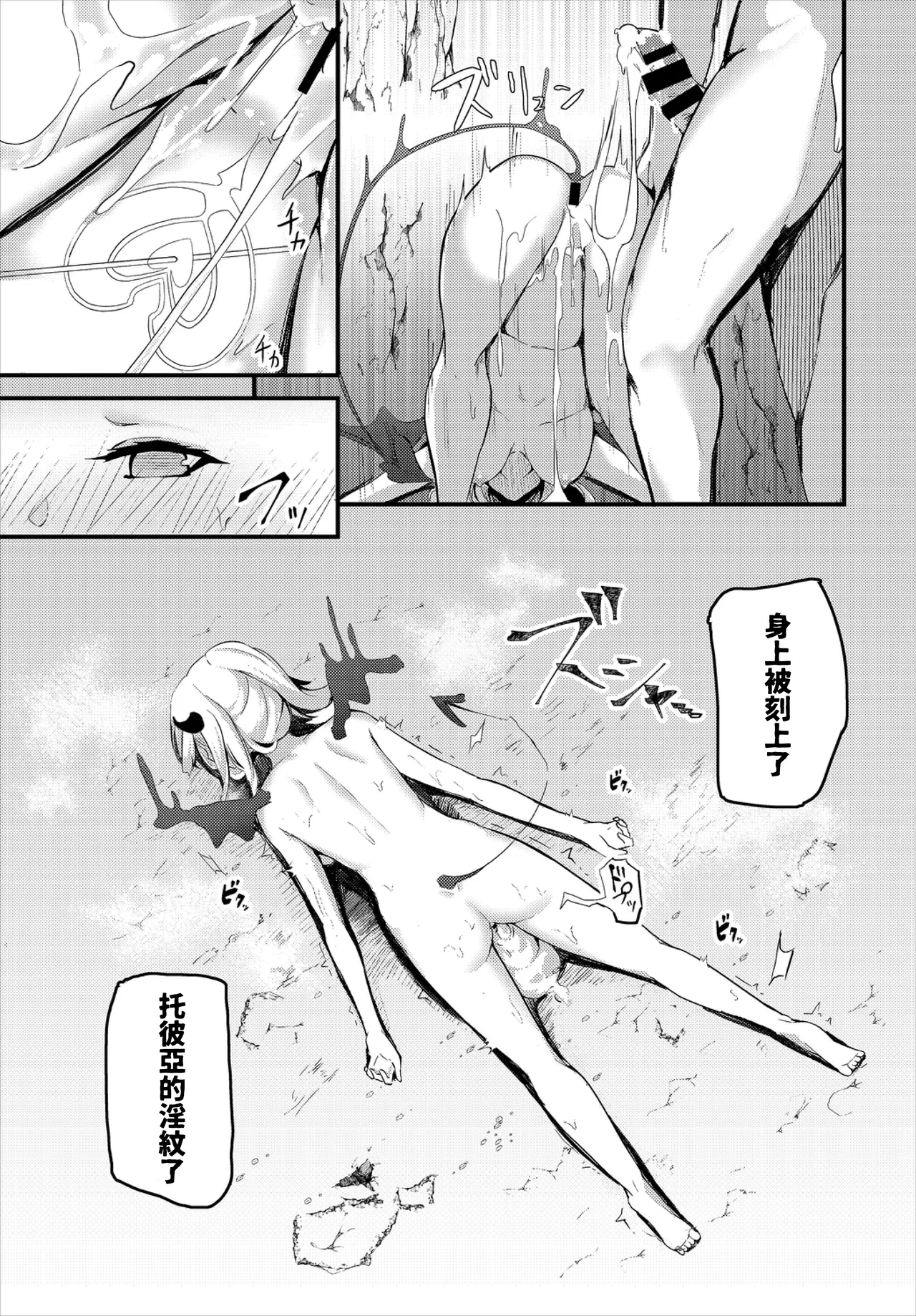 Page 343 of [Cucchiore] Bukiyou ni Aishite - Awkward love [Chinese]