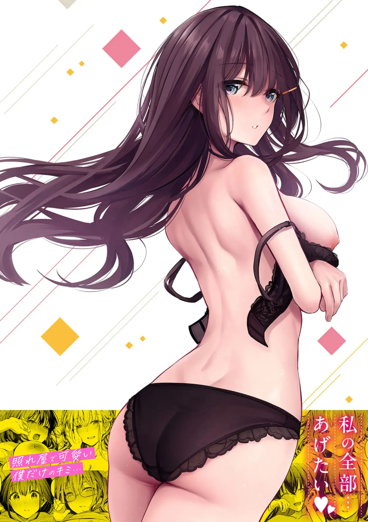 Page 348 of [Cucchiore] Bukiyou ni Aishite - Awkward love [Chinese]