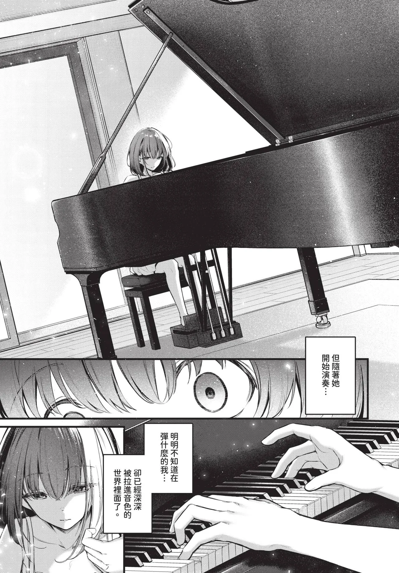 Page 45 of [Cucchiore] Bukiyou ni Aishite - Awkward love [Chinese]