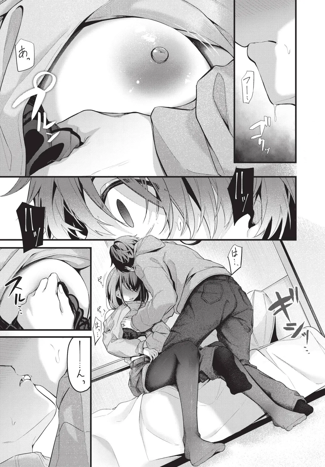 Page 77 of [Cucchiore] Bukiyou ni Aishite - Awkward love [Chinese]