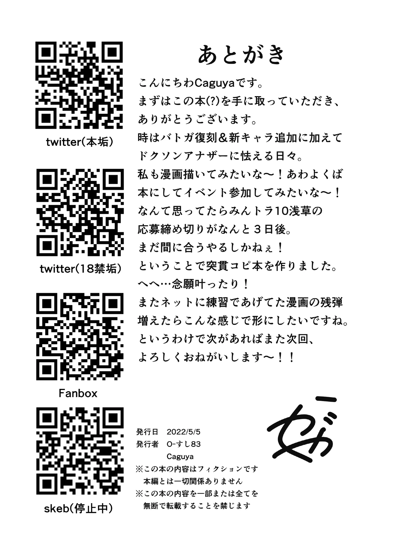 saimin akutoresu 1+2 - Page 18