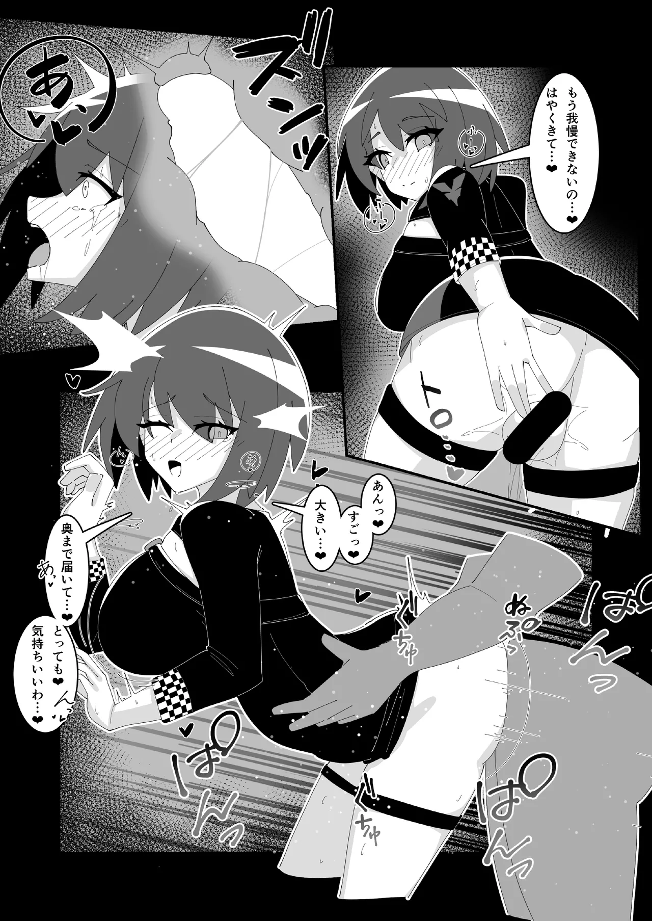 saimin akutoresu 1+2 - Page 28